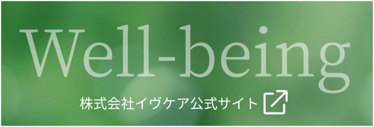 株式会社イヴケア公式サイト